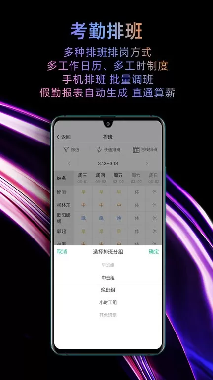 i人事官方版下载