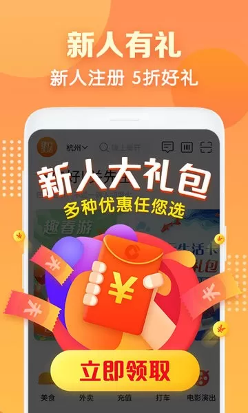 建行生活下载app