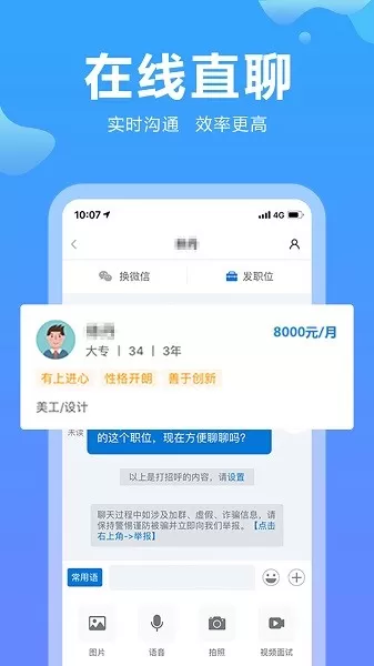 云南招聘网下载手机版