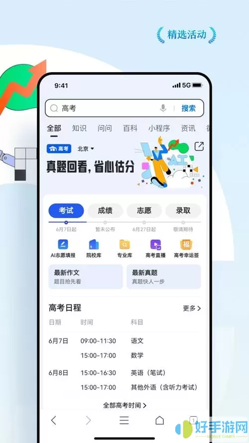 程序猿小说最新APP下载