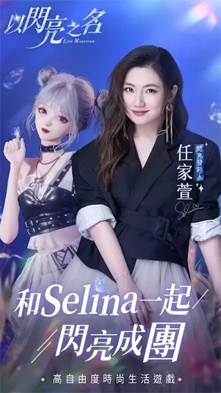 以闪亮之名台服下载官网版