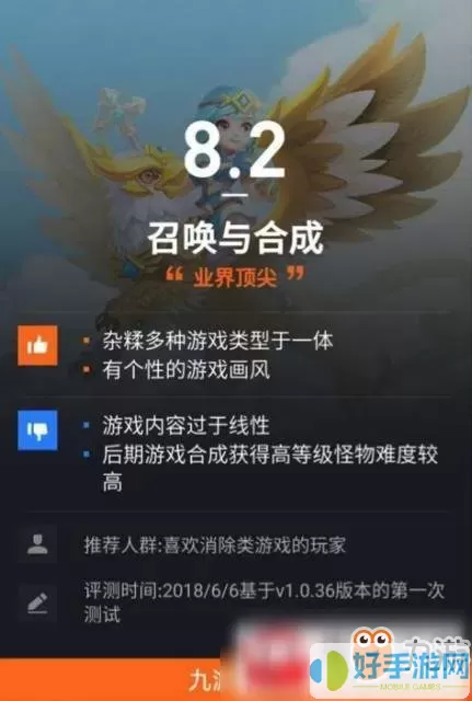 召唤与合成2公告