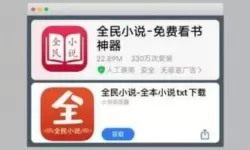 程序猿小说无广告