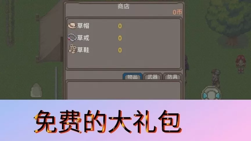 冒险纪下载最新版