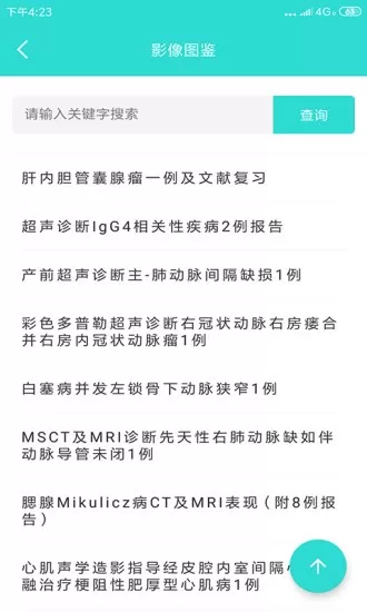 影像图鉴平台下载