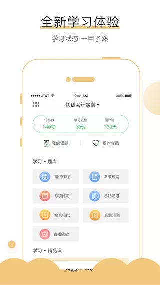 无忧考吧app下载