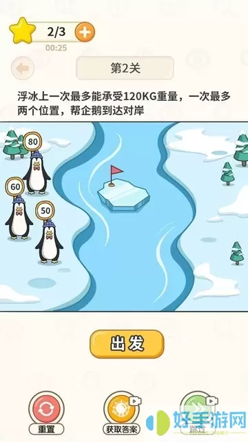 过河大师安卓正版