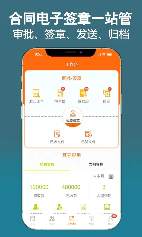 微签下载app