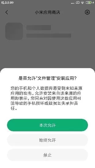 应用包管理组件下载正版