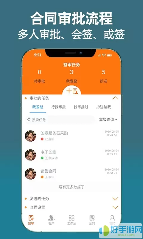 微签下载app