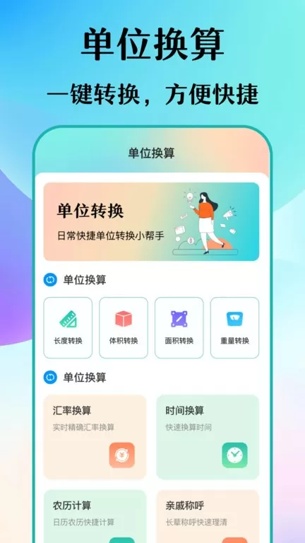 数钢筋下载app