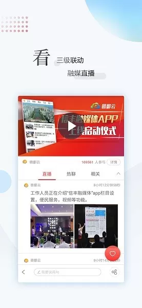 江西新闻下载app