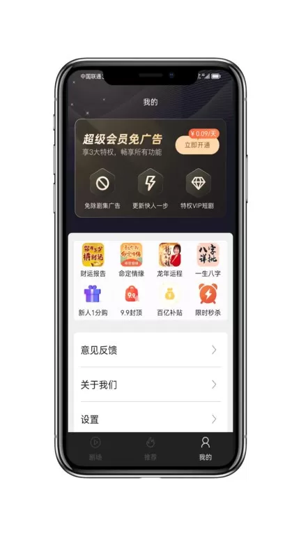 小黑快看下载app