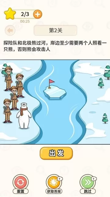 过河大师安卓正版