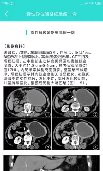 影像图鉴平台下载