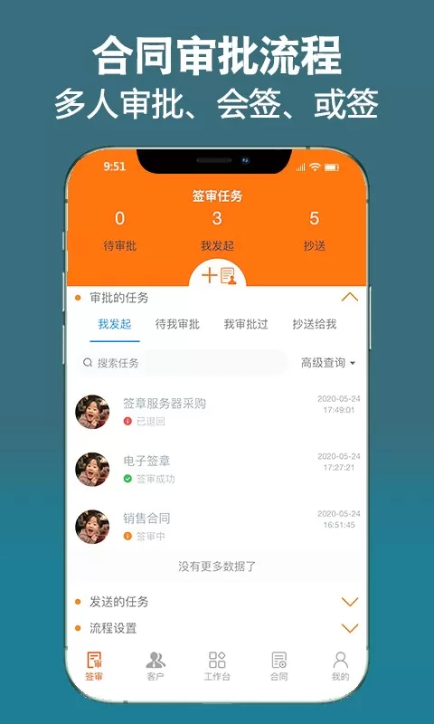 微签下载app