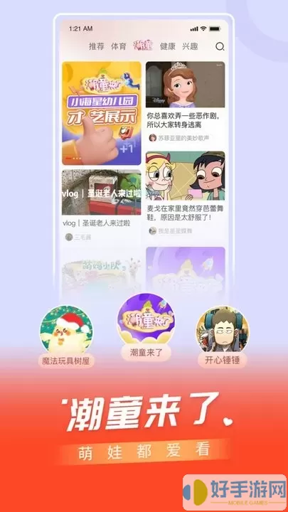 百视TV下载免费版