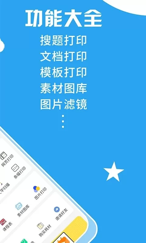 印题宝下载官方正版