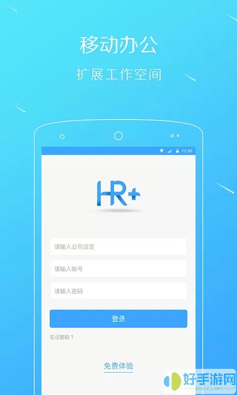 移动HRplus2024最新版