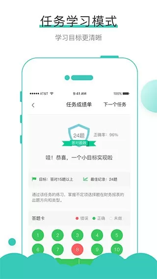 无忧考吧app下载