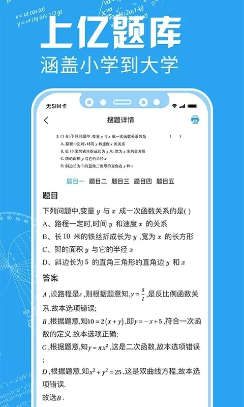 印题宝下载官方正版