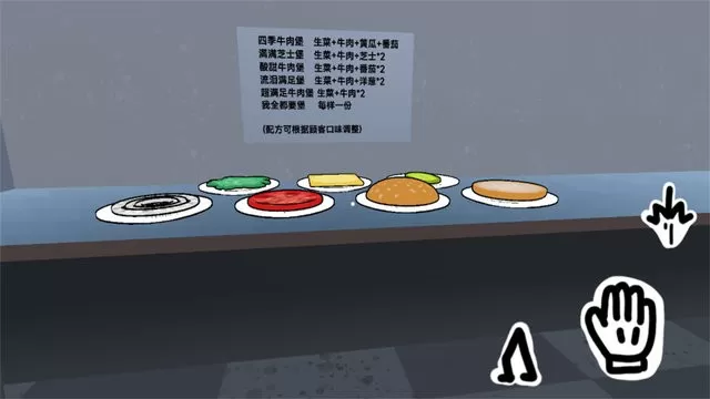 PapasBurgeria3D安卓版最新