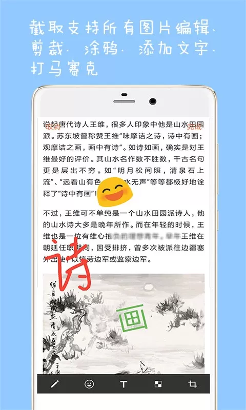 长截图大师app安卓版