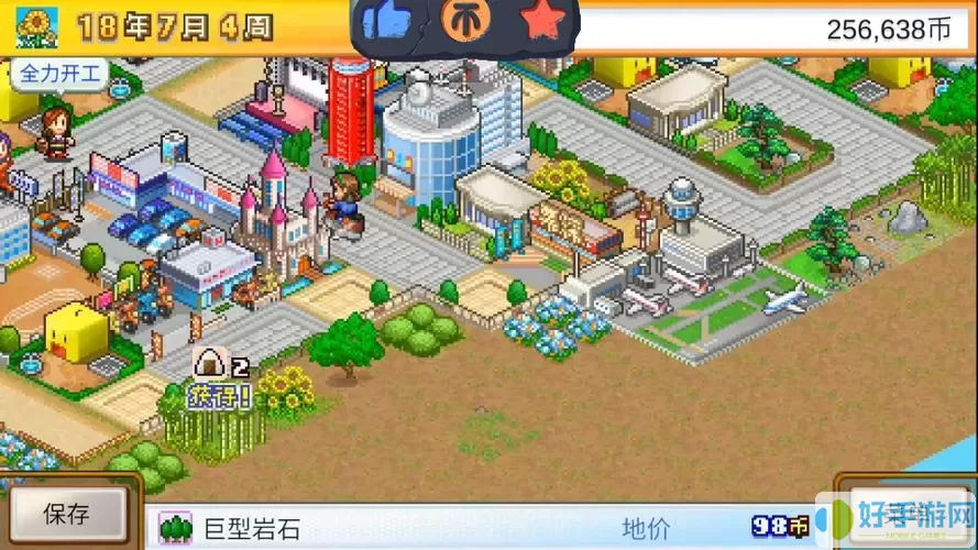 都市大亨物语观光景点怎么建