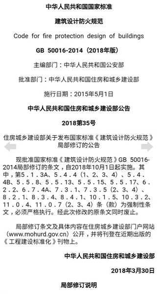 建筑设计规范大全官网正版下载