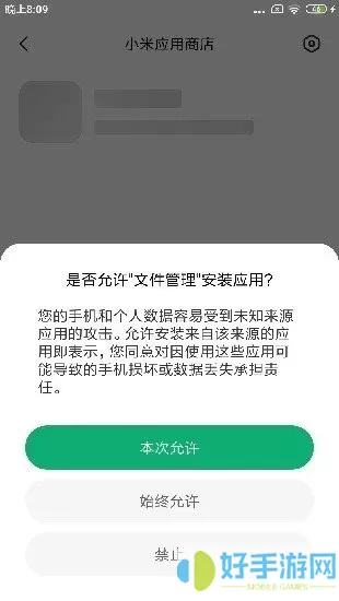 应用包管理组件下载正版