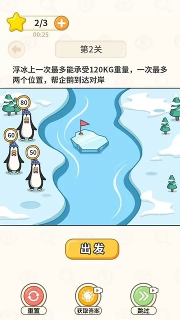 过河大师安卓正版