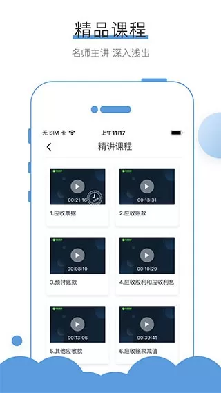 无忧考吧app下载