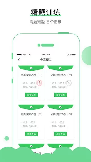 无忧考吧app下载