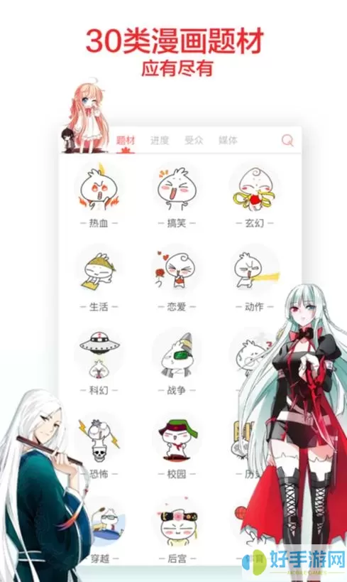 触动漫画app下载最新版