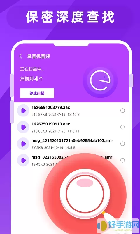 图片照片恢复大师官方版下载