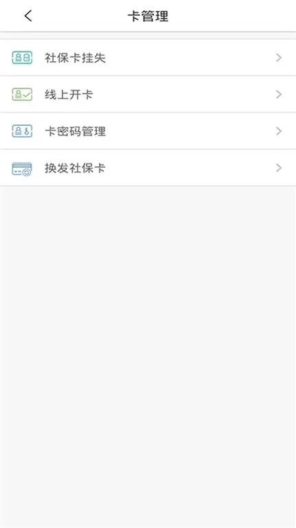 沈阳智慧医保app最新版