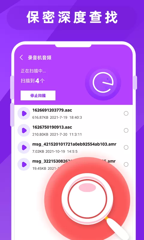 图片照片恢复大师官方版下载