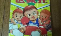 虫虫漫画旧版签到送80金币