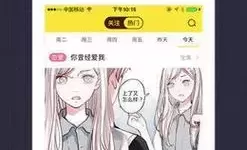 虫虫漫画充值金币没到账