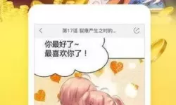 虫虫漫画老版怎么下载