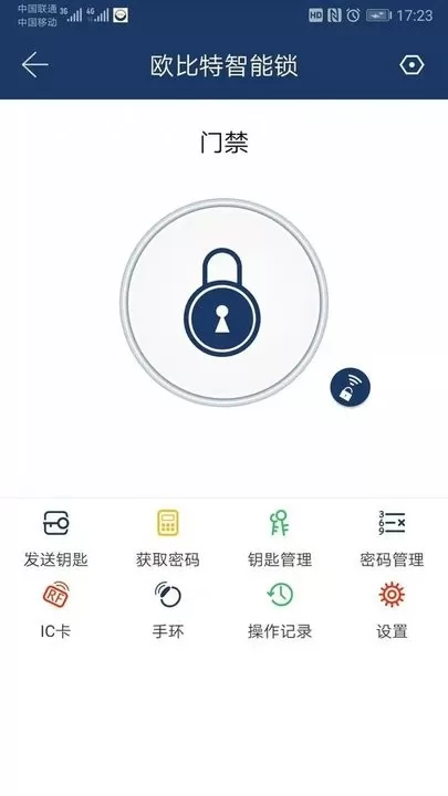 欧比特智能锁下载安装免费