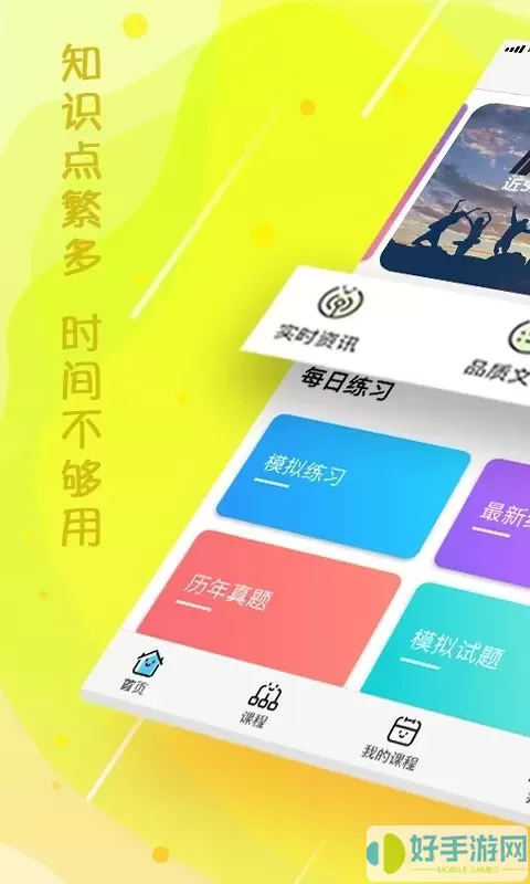 云师教育2024最新版