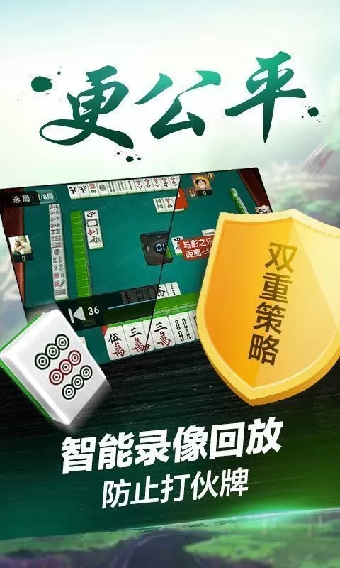 边锋老友荣成麻将下载正版