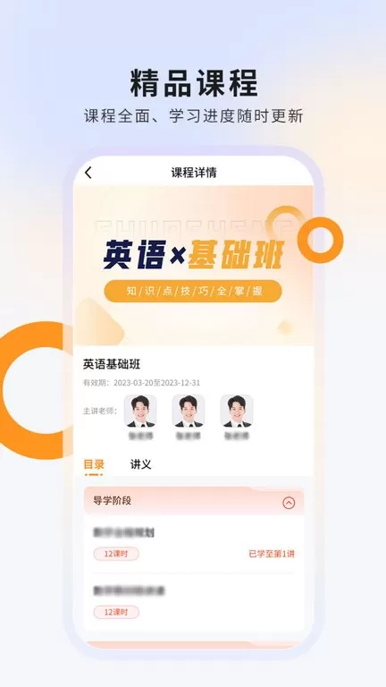 硕成在线官网版app