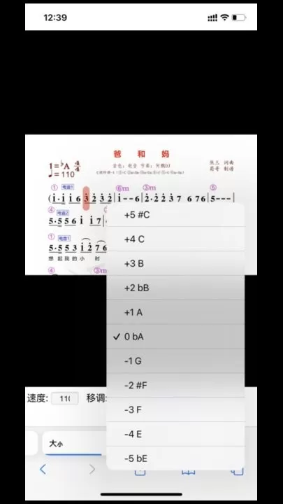 蜀哥电子琴曲谱系统下载最新版