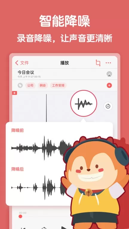 随声鹿下载正版