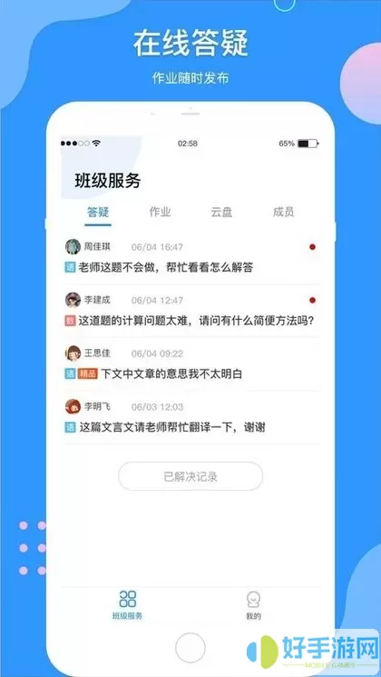 微微课外教师端软件下载