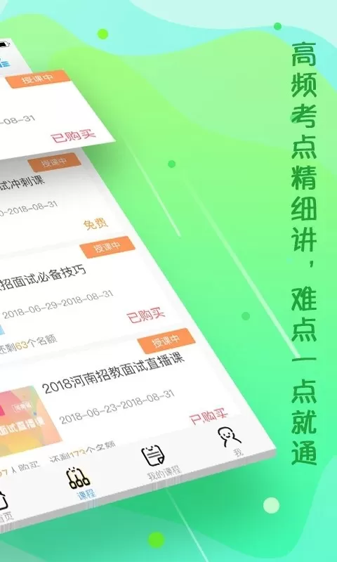 云师教育2024最新版