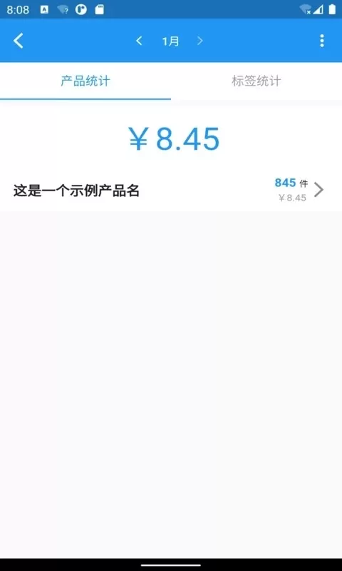 全能计件王app最新版