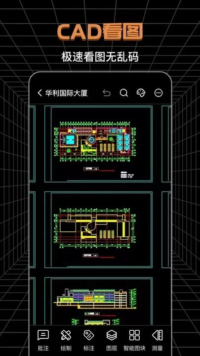 CAD测绘下载最新版本